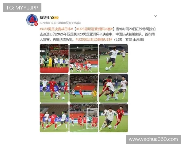 亚洲杯历史回顾持久吸引力与足球盛宴的荣耀时刻分析