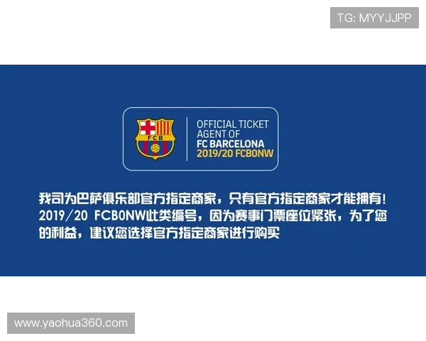 足球赛事门票信息查询指南