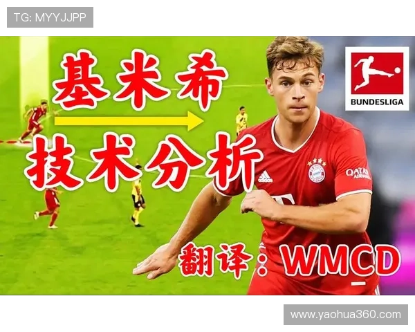 基米希技术细节拆解