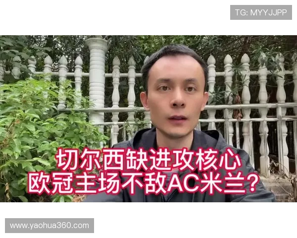 没有明确核心：切尔西进攻如何建立层次？